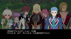 画像ギャラリー No.034のサムネイル画像 / 遊び心満載のDLC多数。「テイルズ オブ グレイセス エフ」,“コードギアス”や“初音ミク”“トロ”などのコラボ衣装の配信が明らかに
