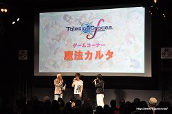 画像ギャラリー No.029のサムネイル画像 / “やっぱり「テイルズ オブ」in ジャンプフェスタ2011”2日目レポート：櫻井孝宏さんと浪川大輔さんが登場し，「テイルズ オブ グレイセス エフ」のトークで盛り上がり。追加DLCの先行公開も