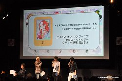 画像ギャラリー No.034のサムネイル画像 / “やっぱり「テイルズ オブ」in ジャンプフェスタ2011”2日目レポート：櫻井孝宏さんと浪川大輔さんが登場し，「テイルズ オブ グレイセス エフ」のトークで盛り上がり。追加DLCの先行公開も