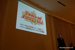 画像ギャラリー No.009のサムネイル画像 / 「テイルズ オブ フェスティバル 2011」をはじめとした15周年記念プロジェクトも発表。「テイルズ オブ」シリーズ15周年記念タイトル発表パーティーの模様をお届け