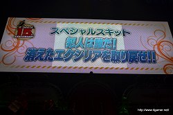 画像ギャラリー No.004のサムネイル画像 / 「テイルズ オブ」シリーズ15周年にふさわしい豪華声優陣によるライブスキットや,BACK-ON&Meさんのライブで大いに盛り上がった,「テイルズ オブ フェスティバル 2011」の5月29日昼公演をレポート