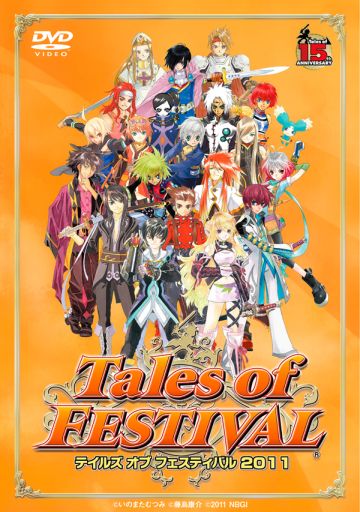 画像ギャラリー No.001のサムネイル画像 / 「テイルズ オブ フェスティバル 2011」がDVD化。発売は12月9日に決定