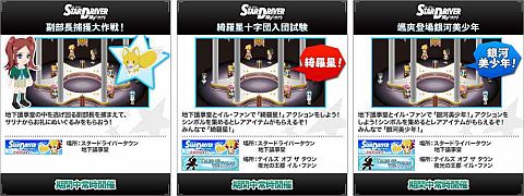 画像ギャラリー No.006のサムネイル画像 / 「テイルズ オブ エクシリア」とテレビアニメ「STAR DRIVER 輝きのタクト」の連動バーチャルイベントが9月9日まで開催中