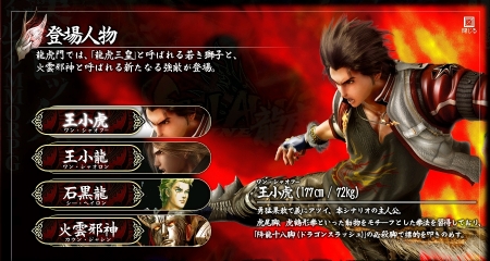 画像ギャラリー No.003のサムネイル画像 / 「SOULALIVE ONLINE　-Story By Chinese Hero-」，大型アップデート“龍虎門”を3月30日に実施。プロモーションムービーを掲載