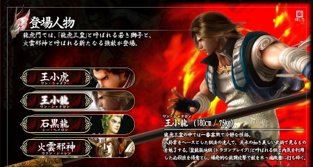 画像ギャラリー No.004のサムネイル画像 / 「SOULALIVE ONLINE　-Story By Chinese Hero-」，大型アップデート“龍虎門”を3月30日に実施。プロモーションムービーを掲載