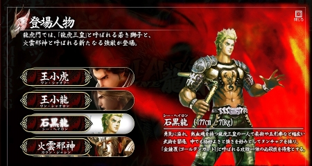 画像ギャラリー No.005のサムネイル画像 / 「SOULALIVE ONLINE　-Story By Chinese Hero-」，大型アップデート“龍虎門”を3月30日に実施。プロモーションムービーを掲載