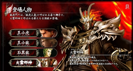画像ギャラリー No.006のサムネイル画像 / 「SOULALIVE ONLINE　-Story By Chinese Hero-」，大型アップデート“龍虎門”を3月30日に実施。プロモーションムービーを掲載