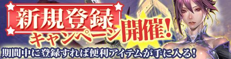 画像ギャラリー No.001のサムネイル画像 / 「SOULALIVE ONLINE」,新規登録者にアイテムをプレゼント。11月9日から