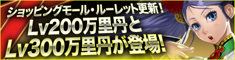 画像ギャラリー No.006のサムネイル画像 / 「SOULALIVE ONLINE」，ルーレットやモールの更新で新福袋などが本日登場