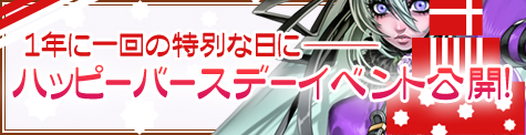 画像ギャラリー No.007のサムネイル画像 / 「SOULALIVE ONLINE」，経験値がたくさんもらえるバースデーイベントを開催