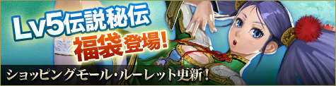 画像ギャラリー No.010のサムネイル画像 / 「SOULALIVE ONLINE」,“白額虎”の衣装や“Lv5伝説秘伝福袋”が本日登場