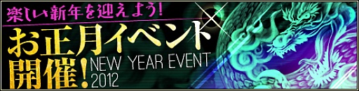 画像ギャラリー No.003のサムネイル画像 / 「SOULALIVE ONLINE」，「かがみ餅の欠片」を集めて「お年玉袋」をもらおう