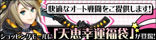 画像ギャラリー No.002のサムネイル画像 / 「SOULALIVE ONLINE」，ルーレット更新でバイク型の乗り物「赤鉄馬」が登場