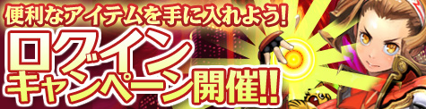 画像ギャラリー No.001のサムネイル画像 / 「SOULALIVE ONLINE」,1月31日までログインキャンペーンを実施