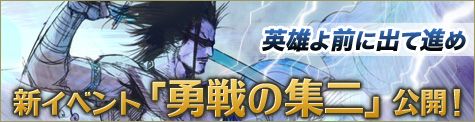 画像ギャラリー No.001のサムネイル画像 / 「SOULALIVE ONLINE」，ギルド単位で戦う「勇戦の集二」が2月15日に公開