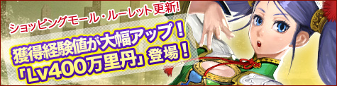 画像ギャラリー No.002のサムネイル画像 / 「SOULALIVE ONLINE」，合わせて使うと効果倍増「Lv400万里丹」が登場