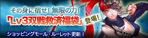 画像ギャラリー No.001のサムネイル画像 / 「SOULALIVE ONLINE」，Lv3双戦救済福袋や[復刻]風華衣装福袋が登場