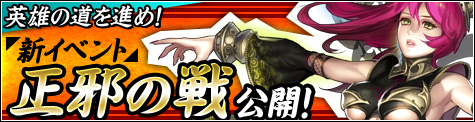 画像ギャラリー No.007のサムネイル画像 / 「SOULALIVE ONLINE」，チーム対抗戦イベント「正邪の戦」が明日に開始