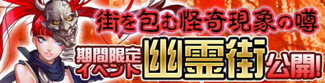 画像ギャラリー No.003のサムネイル画像 / 「SOULALIVE ONLINE」浮剣街で心霊写真を撮ってNPCから御守をもらおう
