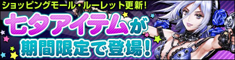 画像ギャラリー No.006のサムネイル画像 / 「SOULALIVE ONLINE」七夕アイテムの期間限定販売を実施