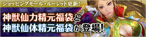 画像ギャラリー No.002のサムネイル画像 / 「SOULALIVE ONLINE」ショッピングモールを更新。新たな衣装や福袋が追加
