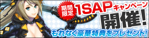 画像ギャラリー No.003のサムネイル画像 / 「SOULALIVE ONLINE」でSP衣装や限定騎乗アイテムが手に入るチャンス