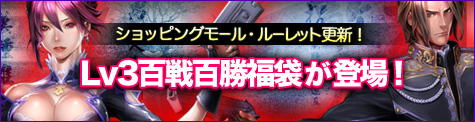 画像ギャラリー No.001のサムネイル画像 / 「SOULALIVE ONLINE」モールを更新。「炎熾衣装武器福袋」などが登場