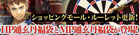 画像ギャラリー No.001のサムネイル画像 / 「SOULALIVE ONLINE」丹薬が当たる「HP通玄丹福袋」などがモールに追加