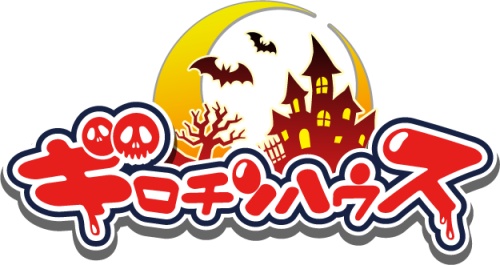 画像ギャラリー No.002のサムネイル画像 / ブラウザパズルゲーム「ギロチンハウス」，クローズドプレイテストの当選者を発表。落選してしまった人も安心の“当日募集枠”もアリ