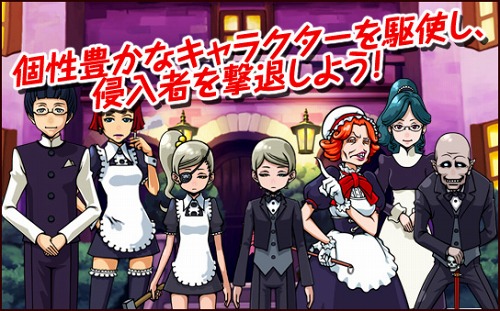 画像ギャラリー No.003のサムネイル画像 / アエリア,新作ブラウザゲーム「ギロチンハウス」の“第2回クローズド・プレイ・テスト”の募集枠を拡大&募集期間を1日延長