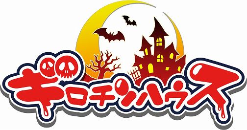 画像ギャラリー No.001のサムネイル画像 / 「ギロチンハウス」,正式サービスが本日スタート。スタートダッシュキャンペーンも実施中