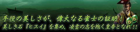 画像ギャラリー No.001のサムネイル画像 / 「麻雀格闘倶楽部」，ドラマ番組（モード）第3弾「凌雲の志」で美しくあがれ