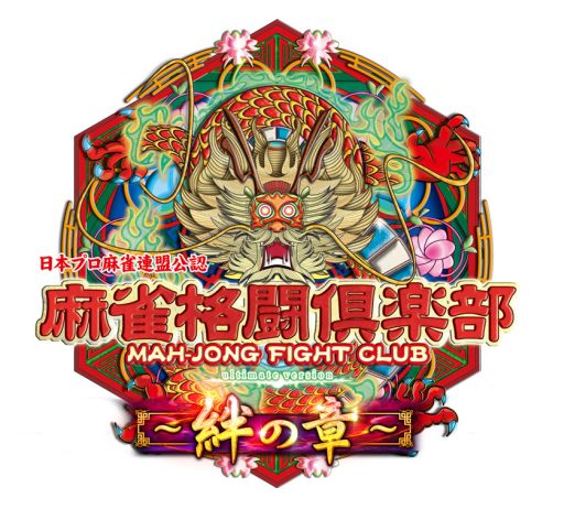 画像ギャラリー No.001のサムネイル画像 / 「麻雀格闘倶楽部」で“代表サポーター”を決定するイベントが開催中