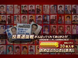 画像ギャラリー No.003のサムネイル画像 / 「麻雀格闘倶楽部」で“代表サポーター”を決定するイベントが開催中