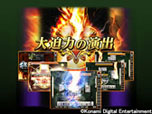 画像ギャラリー No.008のサムネイル画像 / 自宅にいながらアミューズメント施設向けのゲームをPCで楽しめる「e-AMUSEMENT CLOUD」のテストサービスが開催中。対応タイトルは「麻雀格闘倶楽部 NEXT」