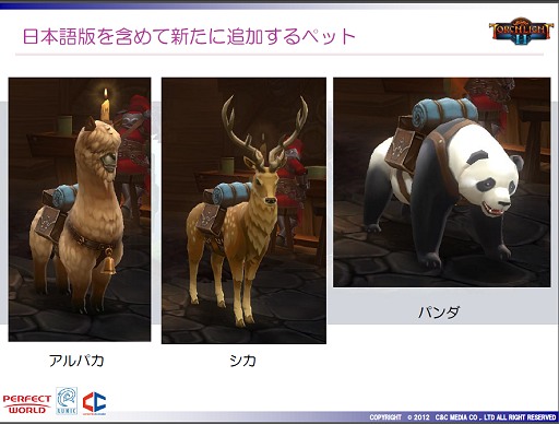 画像ギャラリー No.006のサムネイル画像 / ハック&スラッシュの正統派「トーチライトII」完全日本語版発売。世界中のプレイヤーと遊べ,既存MODも使用可能