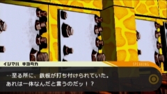 画像ギャラリー No.009のサムネイル画像 / 学園に集められた超高校級の生徒達が殺人鬼と化す？　学級裁判で真犯人を捜し出すハイスピード推理アクション「ダンガンロンパ」レビュー