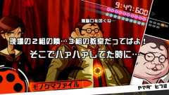 画像ギャラリー No.044のサムネイル画像 / ゲームの評価ってなんだろう?――クリエイター魂が溢れ出る怪作「ダンガンロンパ」を遊びながら考えてみる