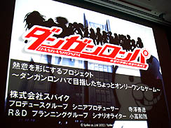 画像ギャラリー No.003のサムネイル画像 / ［CEDEC 2011］チャレンジを苦にするのではなく，楽しんでほしい。「熱意を形にするプロジェクト 〜ダンガンロンパで目指したちょっとオンリーワンなゲーム〜」レポート