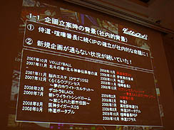画像ギャラリー No.005のサムネイル画像 / ［CEDEC 2011］チャレンジを苦にするのではなく，楽しんでほしい。「熱意を形にするプロジェクト 〜ダンガンロンパで目指したちょっとオンリーワンなゲーム〜」レポート