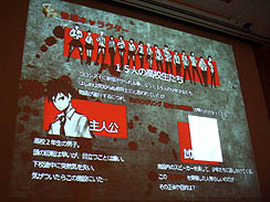 画像ギャラリー No.009のサムネイル画像 / ［CEDEC 2011］チャレンジを苦にするのではなく，楽しんでほしい。「熱意を形にするプロジェクト 〜ダンガンロンパで目指したちょっとオンリーワンなゲーム〜」レポート