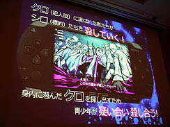 画像ギャラリー No.017のサムネイル画像 / ［CEDEC 2011］チャレンジを苦にするのではなく，楽しんでほしい。「熱意を形にするプロジェクト 〜ダンガンロンパで目指したちょっとオンリーワンなゲーム〜」レポート