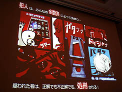 画像ギャラリー No.018のサムネイル画像 / ［CEDEC 2011］チャレンジを苦にするのではなく，楽しんでほしい。「熱意を形にするプロジェクト 〜ダンガンロンパで目指したちょっとオンリーワンなゲーム〜」レポート
