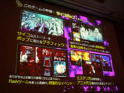 画像ギャラリー No.020のサムネイル画像 / ［CEDEC 2011］チャレンジを苦にするのではなく，楽しんでほしい。「熱意を形にするプロジェクト 〜ダンガンロンパで目指したちょっとオンリーワンなゲーム〜」レポート