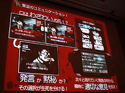 画像ギャラリー No.023のサムネイル画像 / ［CEDEC 2011］チャレンジを苦にするのではなく，楽しんでほしい。「熱意を形にするプロジェクト 〜ダンガンロンパで目指したちょっとオンリーワンなゲーム〜」レポート
