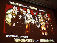 画像ギャラリー No.026のサムネイル画像 / ［CEDEC 2011］チャレンジを苦にするのではなく，楽しんでほしい。「熱意を形にするプロジェクト 〜ダンガンロンパで目指したちょっとオンリーワンなゲーム〜」レポート