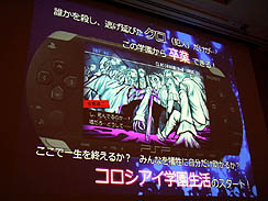 画像ギャラリー No.027のサムネイル画像 / ［CEDEC 2011］チャレンジを苦にするのではなく，楽しんでほしい。「熱意を形にするプロジェクト 〜ダンガンロンパで目指したちょっとオンリーワンなゲーム〜」レポート