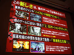 画像ギャラリー No.029のサムネイル画像 / ［CEDEC 2011］チャレンジを苦にするのではなく，楽しんでほしい。「熱意を形にするプロジェクト 〜ダンガンロンパで目指したちょっとオンリーワンなゲーム〜」レポート