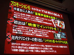 画像ギャラリー No.040のサムネイル画像 / ［CEDEC 2011］チャレンジを苦にするのではなく，楽しんでほしい。「熱意を形にするプロジェクト 〜ダンガンロンパで目指したちょっとオンリーワンなゲーム〜」レポート
