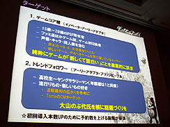 画像ギャラリー No.042のサムネイル画像 / ［CEDEC 2011］チャレンジを苦にするのではなく，楽しんでほしい。「熱意を形にするプロジェクト 〜ダンガンロンパで目指したちょっとオンリーワンなゲーム〜」レポート